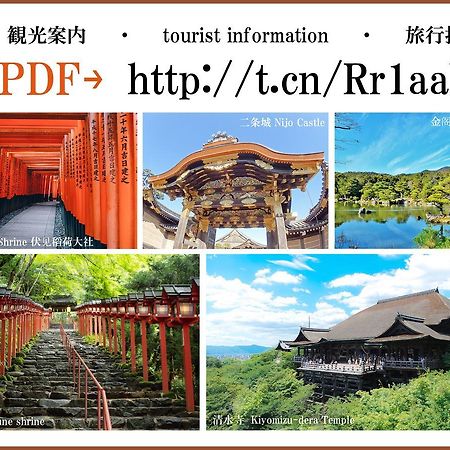 Enmachiya Villa Kyoto Eksteriør billede
