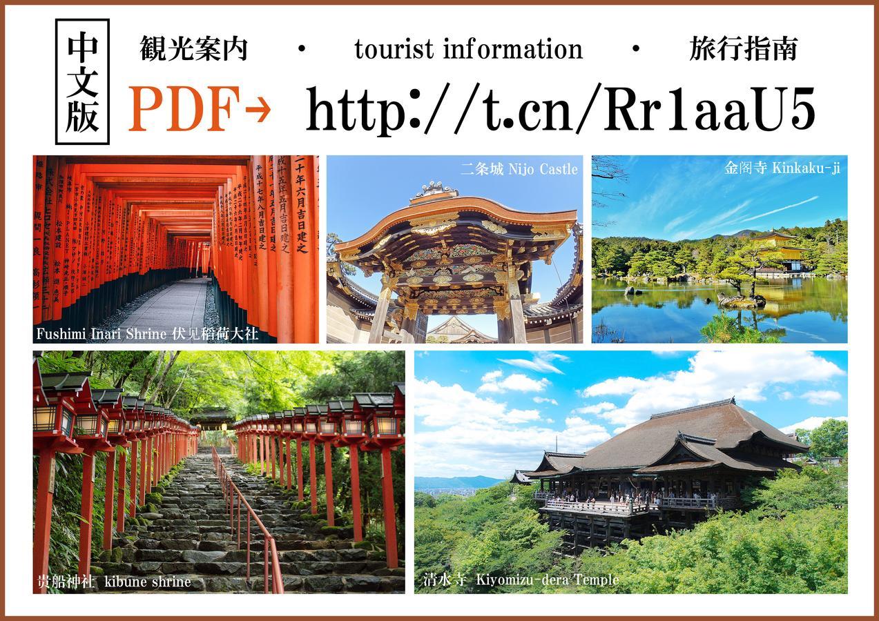 Enmachiya Villa Kyoto Eksteriør billede